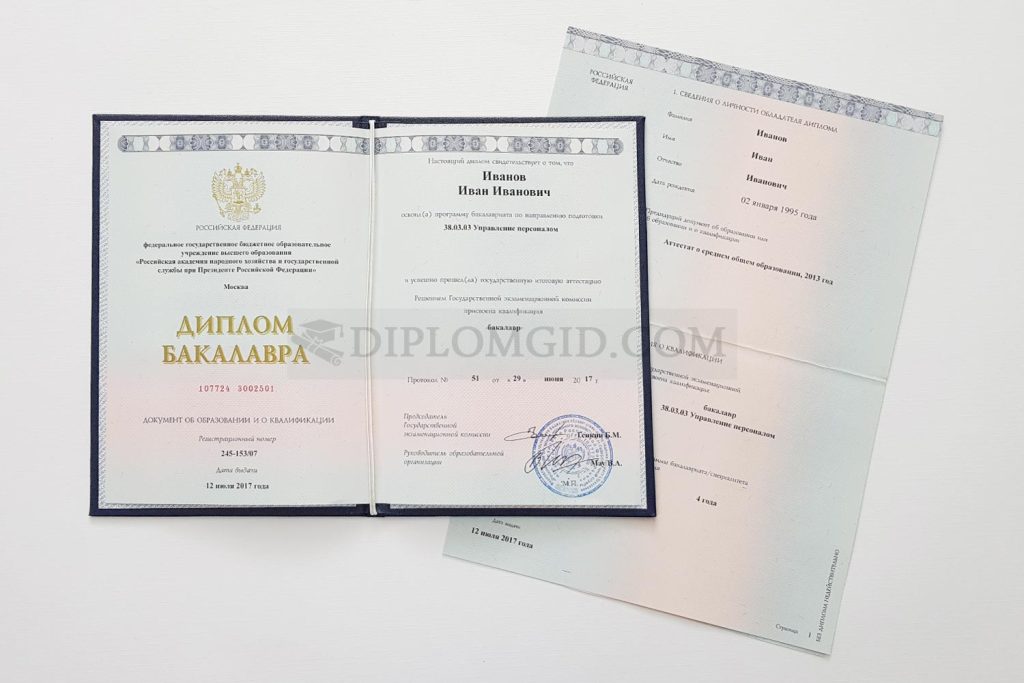 диплом о высшем образовании 2014-2026 года